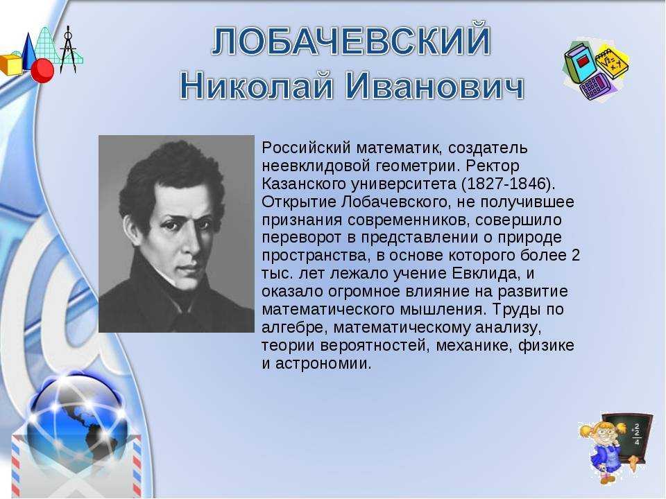 Неевклидовы геометрии - определение термина