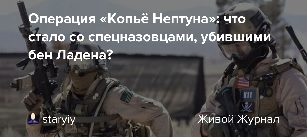 Когда был ликвидирован усама бен ладен