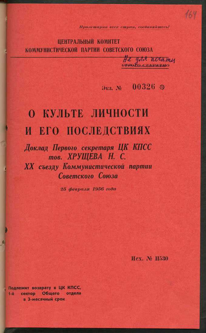 Коммунистическая партия советского союза: год создания, программа и устав, лидеры в хронологическом порядке
