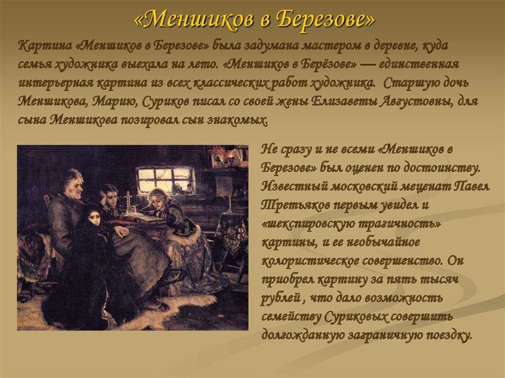 Крушение