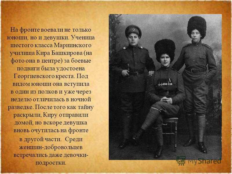 "юные герои первой мировой войны"