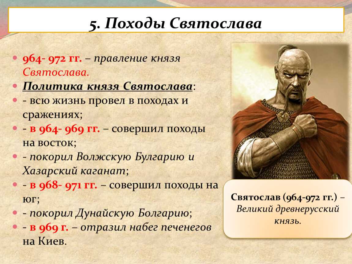 Князь святослав - биография, новости, личная жизнь, фото, видео - stuki-druki.com