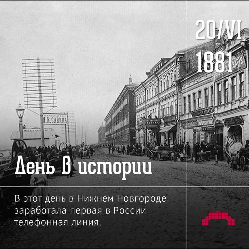 Телефонное право: как изобретение александра белла изменило мир | вокруг света