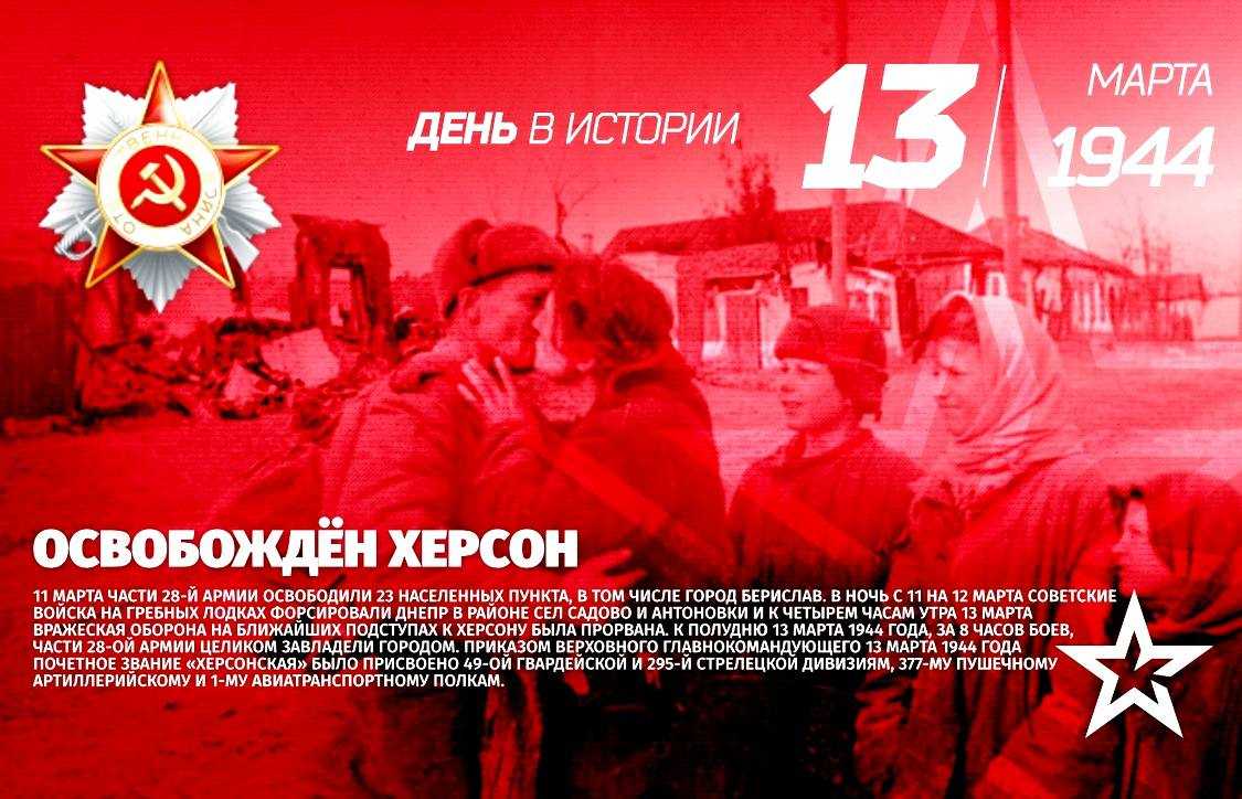 80-летие со дня освобождения винницы от фашистов
