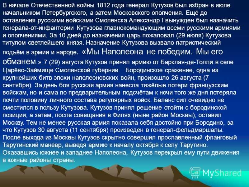 Красный снег: странная победа 1812 года