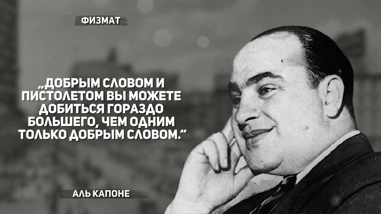 Откуда фраза ничего личного просто бизнес