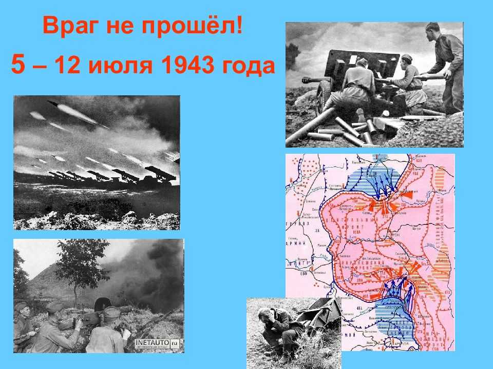 Курская битва