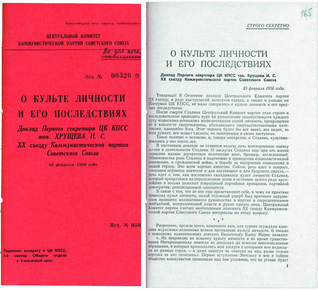 20 съезд кпсс