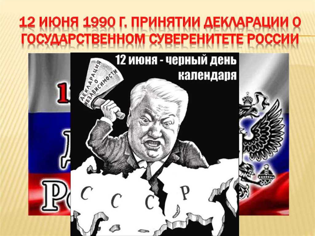 Полная биография. борис николаевич ельцин. президент россии в 1991–1999 годы | ельцин центр