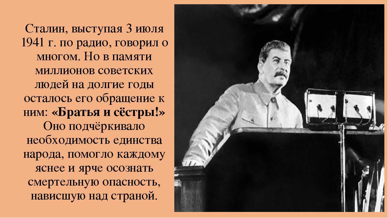 Выступление в. м. молотова по радио 22 июня 1941 года — рувики