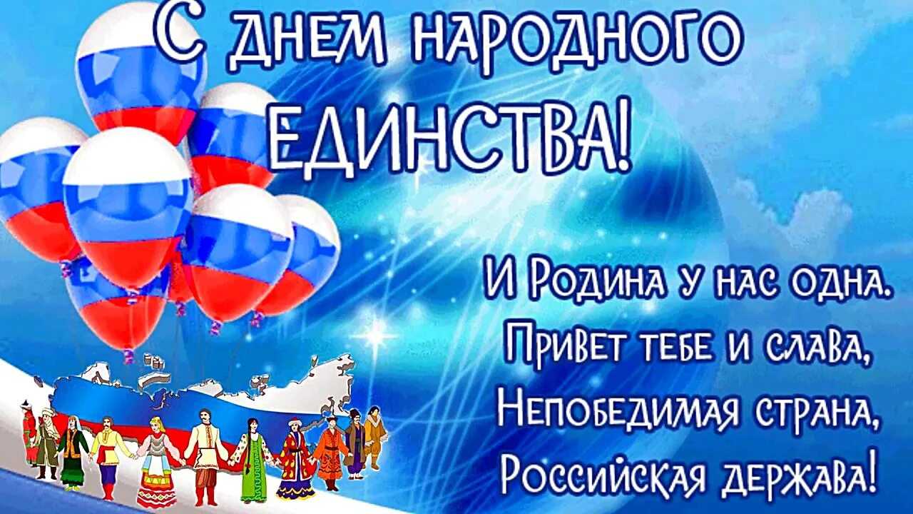 День народного единства в 2024 году: какого числа отмечают, дата и история праздника