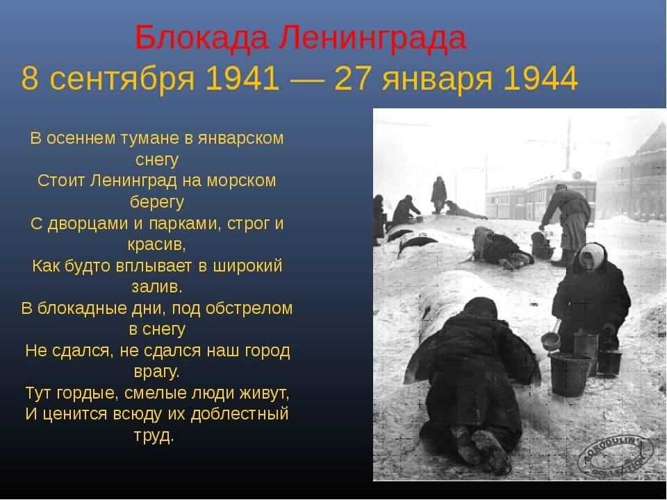 Волны донеля: в блокадном ленинграде жданов объедался деликатесами?