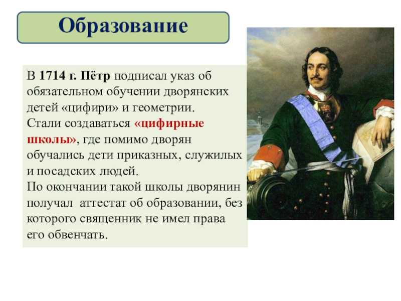 Указ о единонаследии