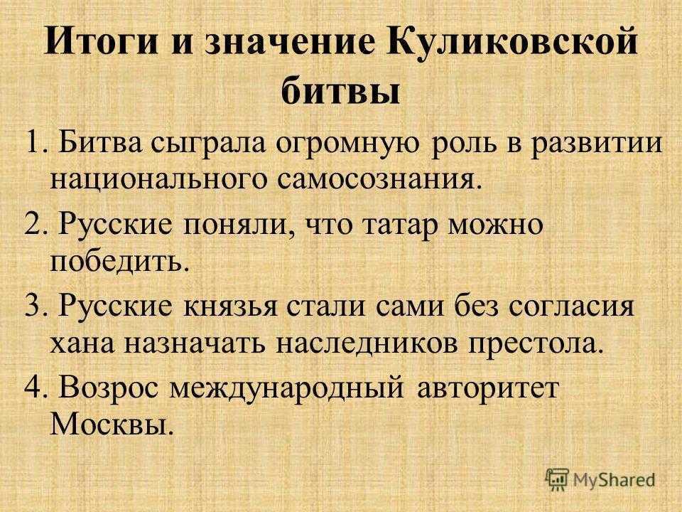 Была ли так важна куликовская битва, как мы думаем?