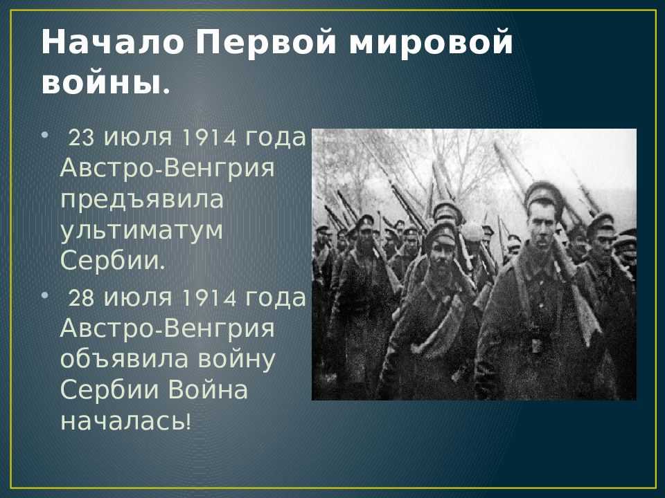 Первая мировая: несправедливо забытая война