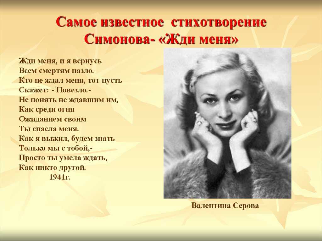 «всю жизнь любил он рисовать войну…» к. симонов