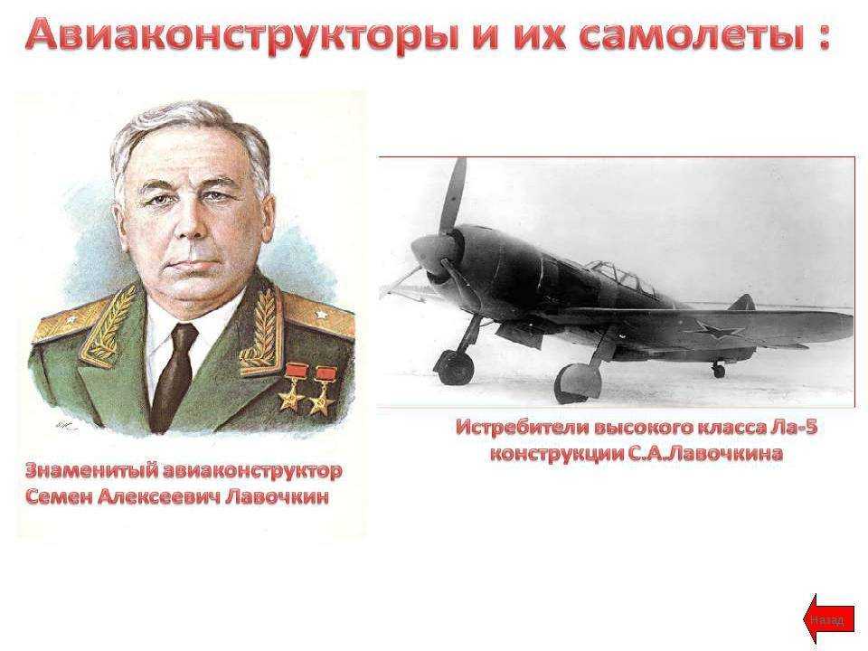 Опальный гений, создатель советской истребительной авиации – поликарпов - иные статьи  - каталог статей - героям-летчикам земли брянской