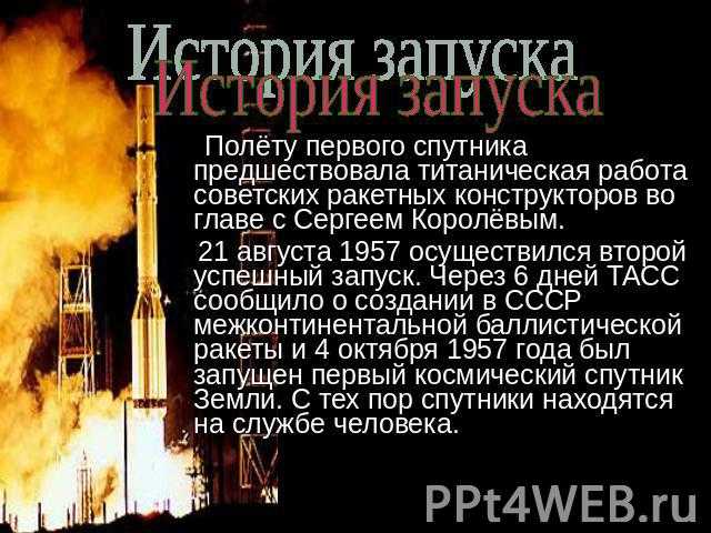 Р-7: самая замечательная ракета