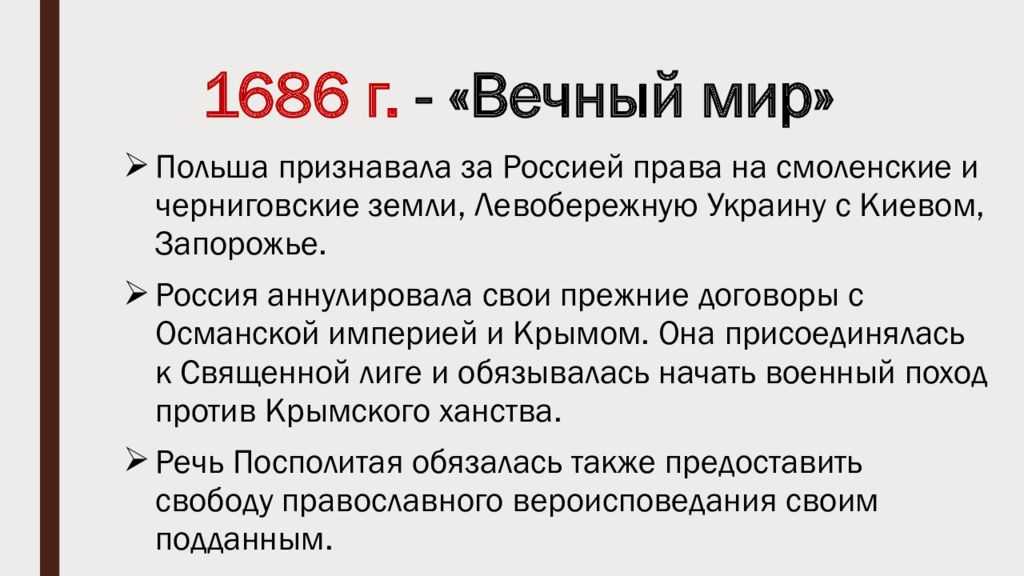 Русско-литовская война 1487—1494 - энциклопедия россии