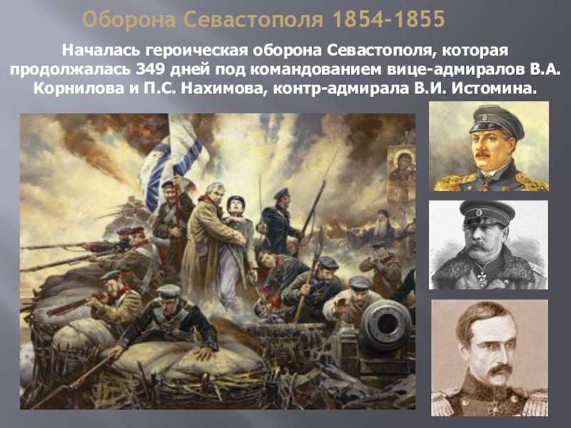 Крымская война