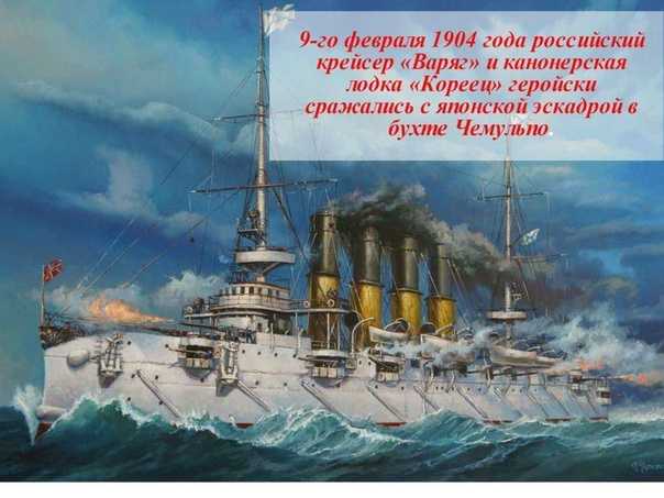 Врагу не сдается наш гордый "варяг": судьба корабля-героя