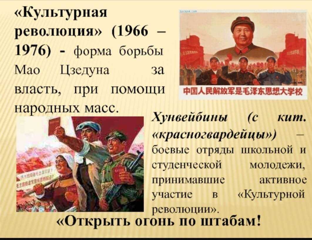 Мао Цзэдун стал инициатором масштабных но неоднозначных реформ в стране получивших названия большой скачок и культурная революция