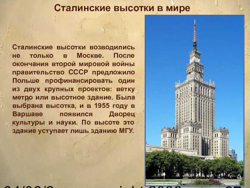 Зачем в москве построили семь одинаковых высоток?