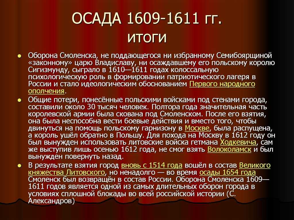 Как смоленск стал русским