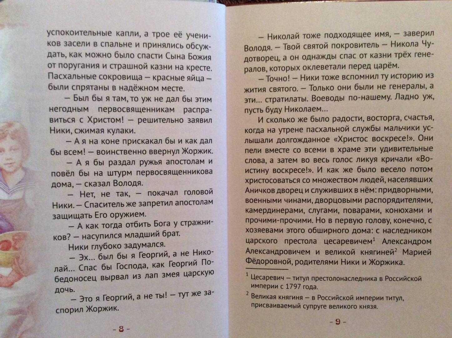 Дворцовый переворот елизаветы петровны: как дочь петра стала императрицей