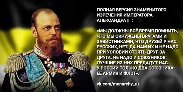Личность александра iii