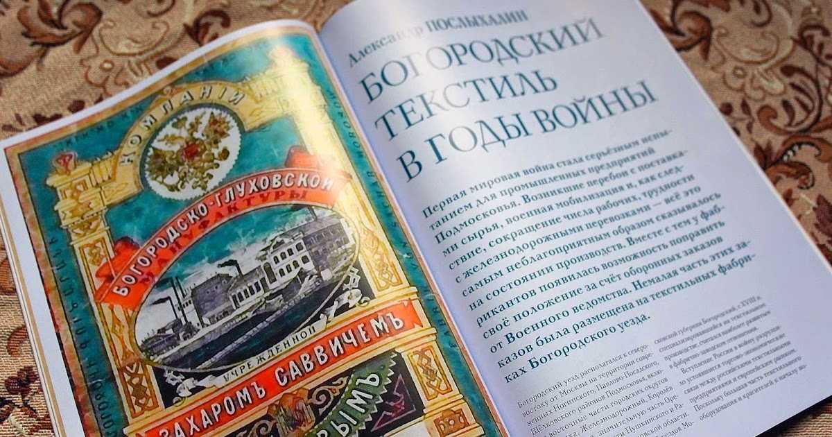 Осса • забытые страницы истории.