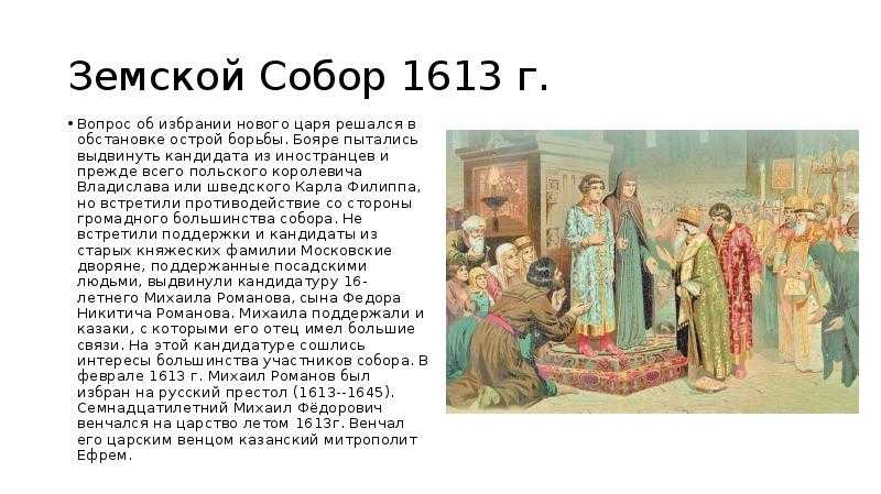 Итоги русско-польской войны (1609-1618). деулинское перемирие