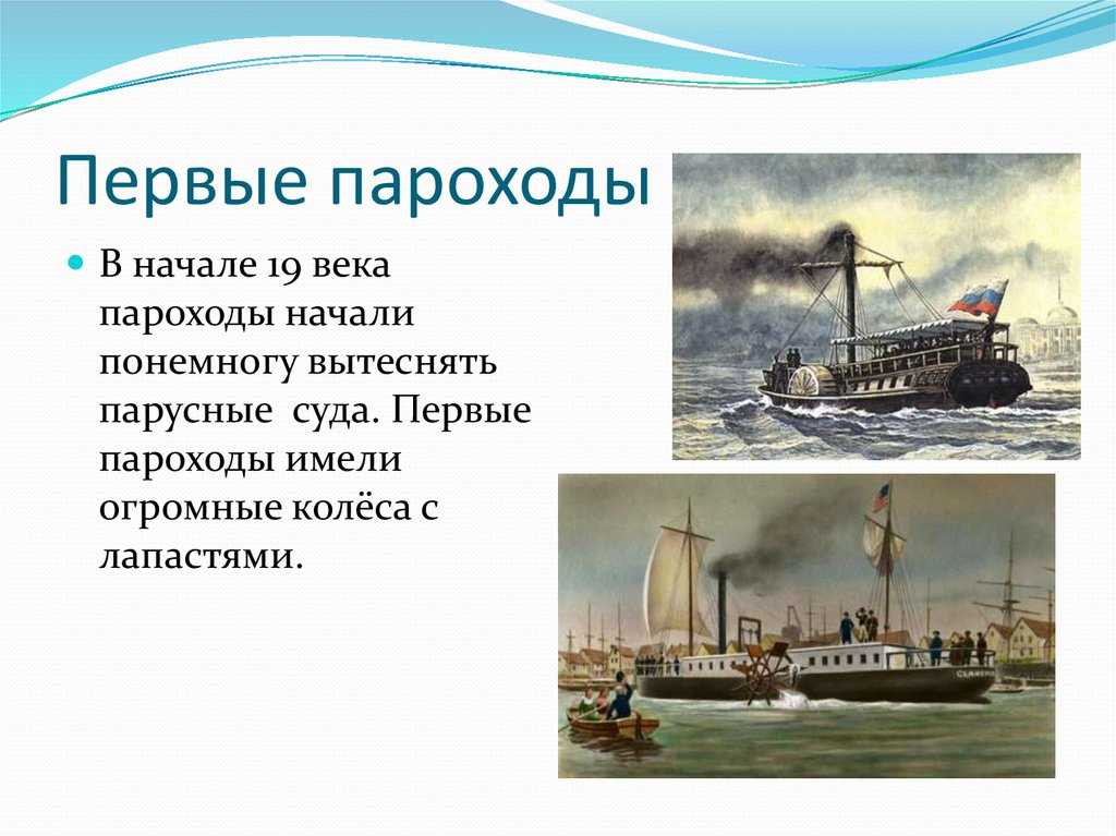 Первый пароход, пересёкший атлантику. крупнейшие пассажирские лайнеры xx века пароход «великий восток»