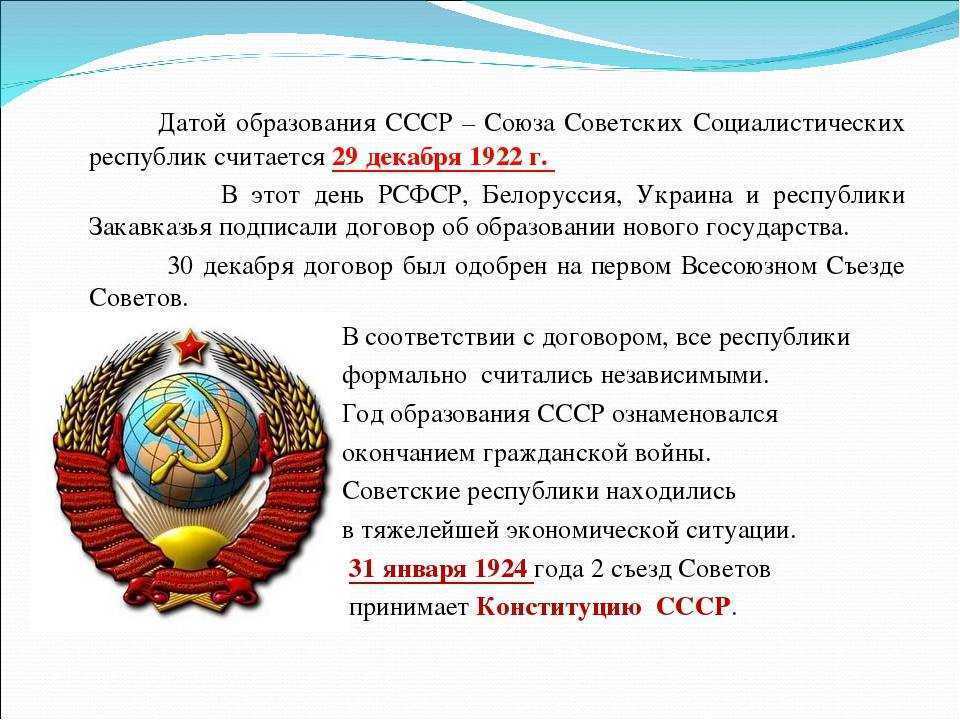 Конституция рсфср 1918 года - читайте бесплатно в онлайн энциклопедии «знание.вики»
