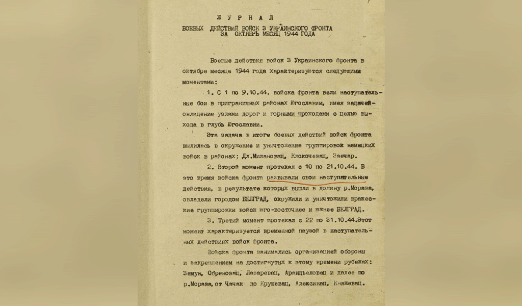 Освобождение минска: неизвестные хроники