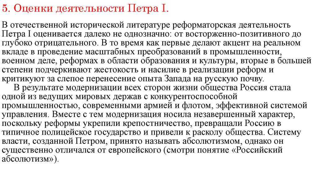 Культура при петре 1: изменения в россии