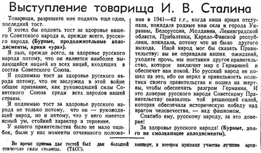 Обращение тов. и. в. сталина к народу 9 мая 1945 года | о великой отечественной войне советского союза (и.сталин)
