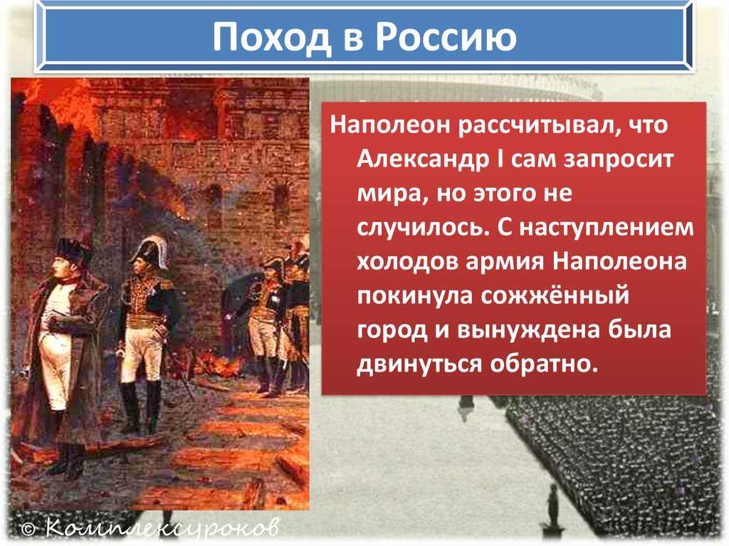 Александр i