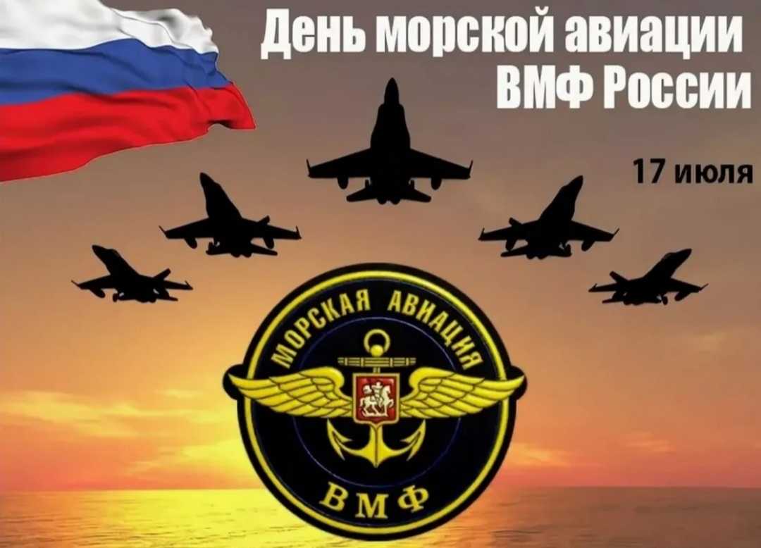 День авиации вмф россии. досье - впк.name