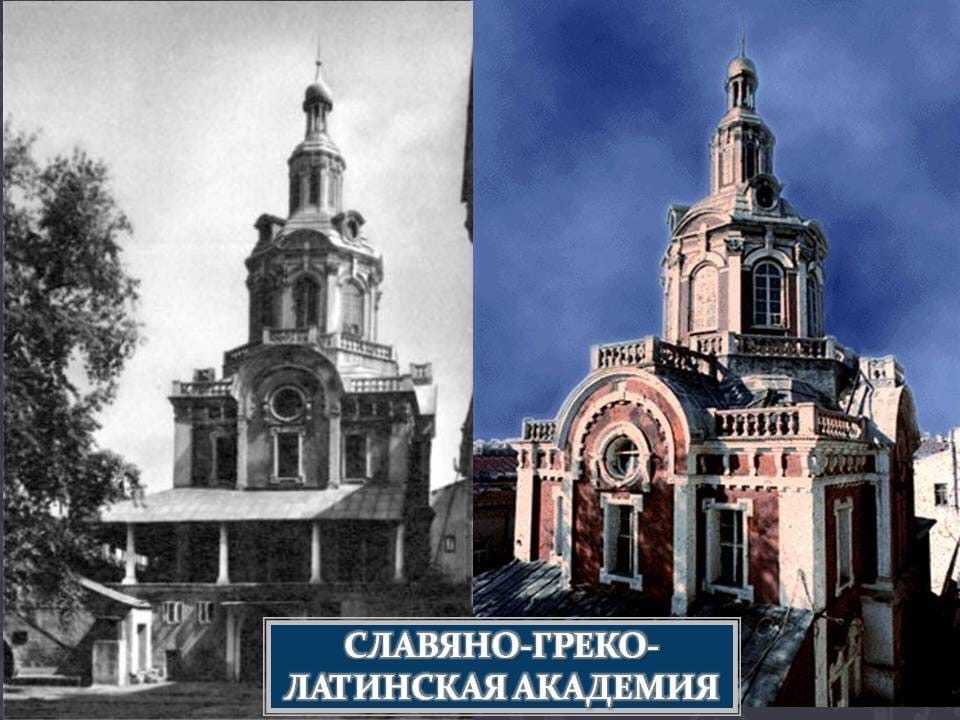 Братья лихуды — основатели славяно-греко-латинской академии — по ком звонит колокол