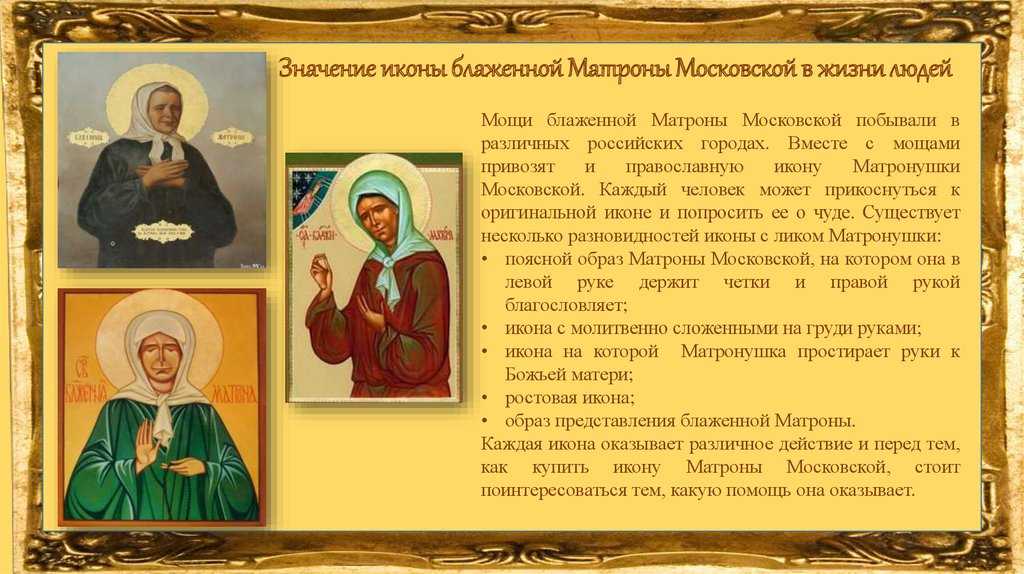 День памяти блаженной матроны московской 2023 какого числа история и традиции праздника - орт: ort-tv.ru