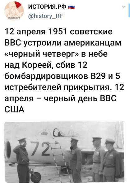 Героический летчик в небе кореи пепеляев евгений георгиевич