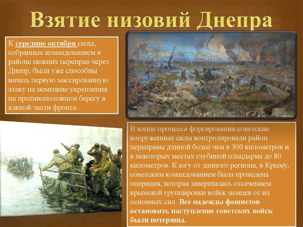 Битва за днепр: освобождение левобережной украины и разгром восточного вала