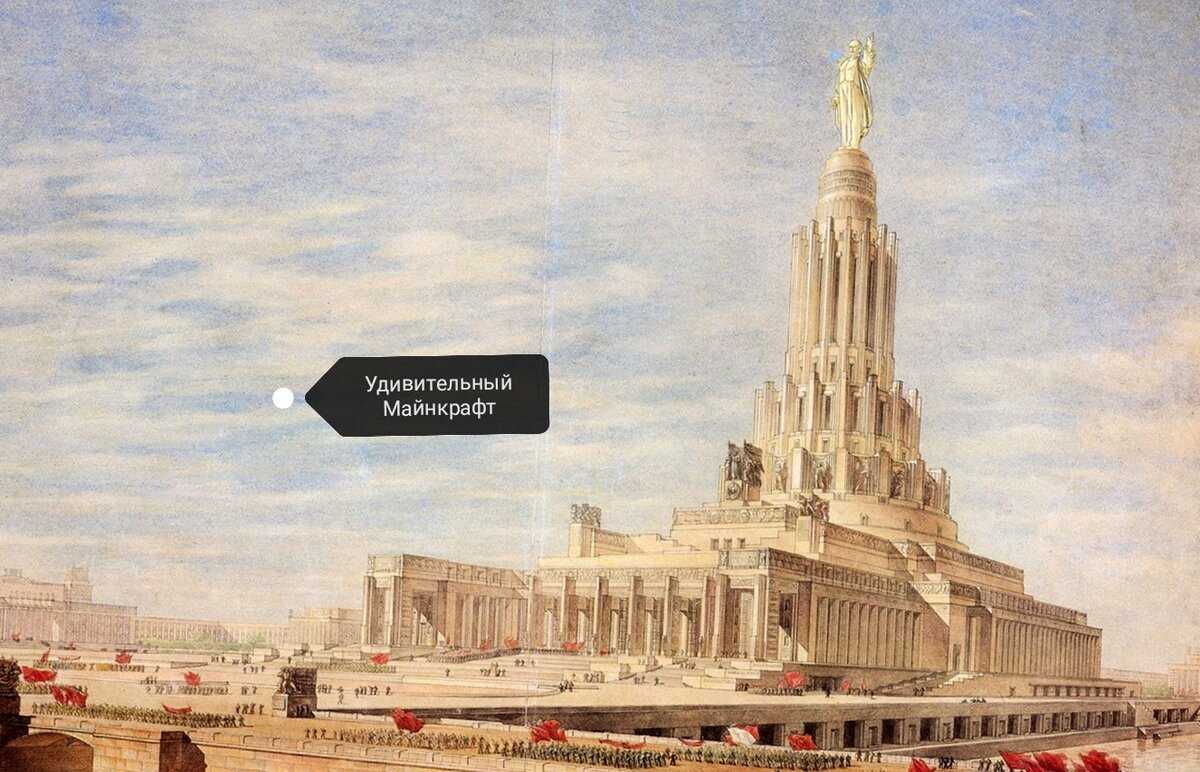 Архитектурная утопия сталина