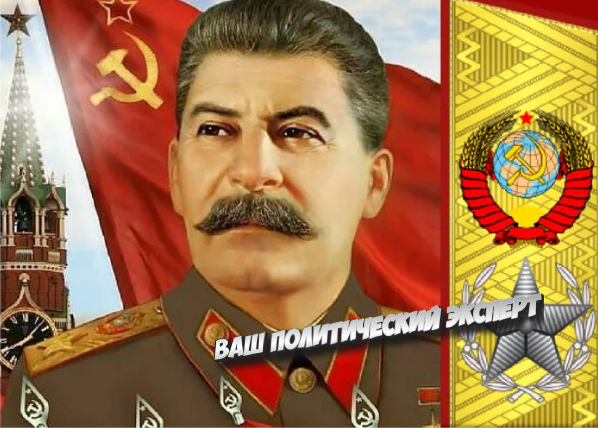 Сталин: путь от семинариста до вождя