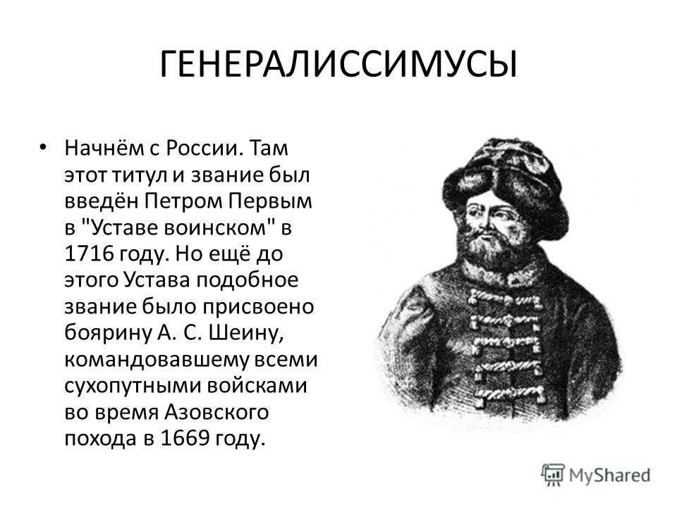 Пять генералиссимусов россии: кто они?