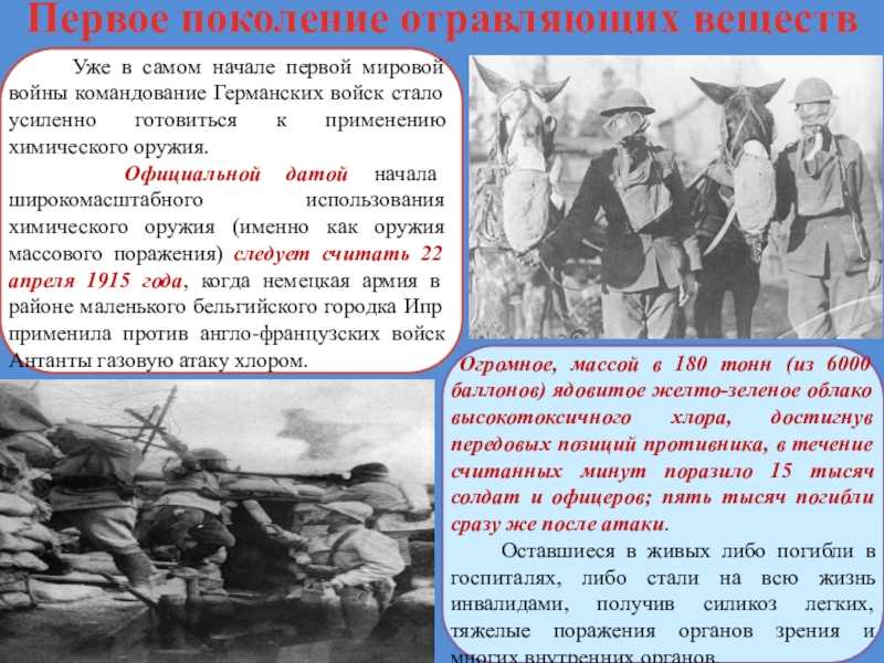 Отравляющие газы: классификация и действия в случае отравления