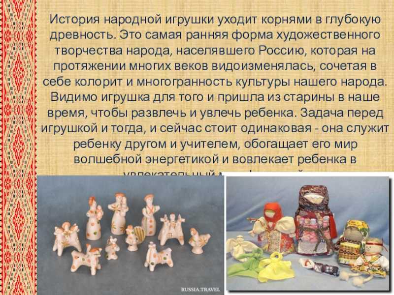 История детской игрушки на руси