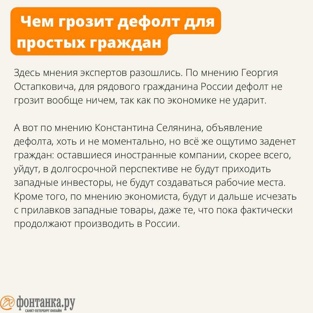 «шоковая реакция здорового организма». как россия пережила дефолт 1998 года