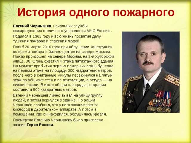Максимчук владимир михайлович. легендарный пожарный хх века